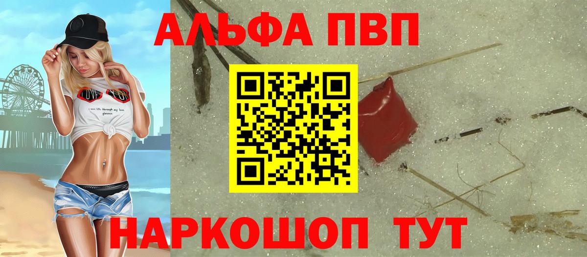 A-PVP кристаллы  Вход с VPN  Зеленокумск  Alfa_PVP СК КРИС 