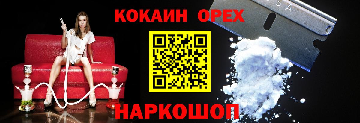 Кокаин Перу Зеленокумск