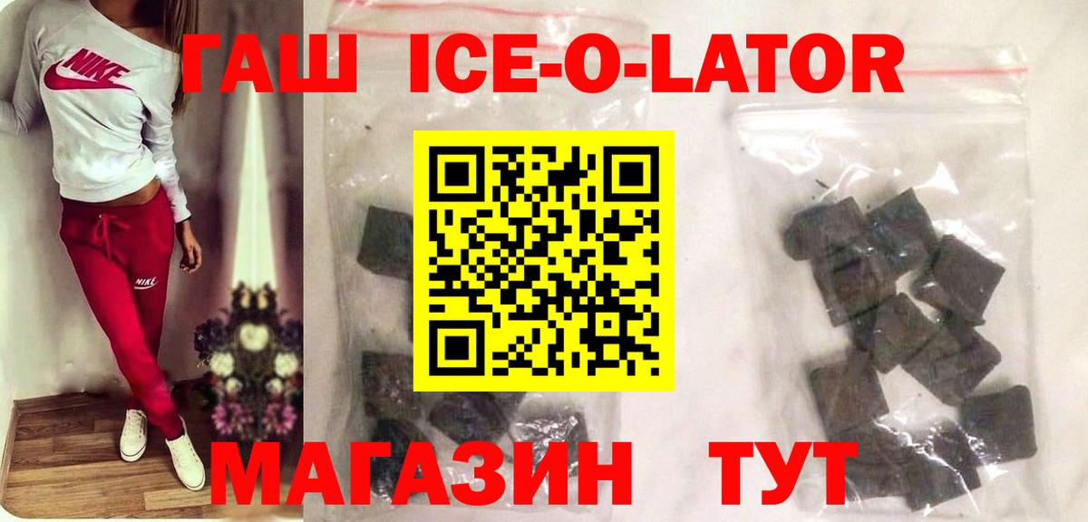 ГАШИШ индика сатива  Гашиш Premium  Вход с VPN  ГАШИШ  что такое наркотик  Зеленокумск 
