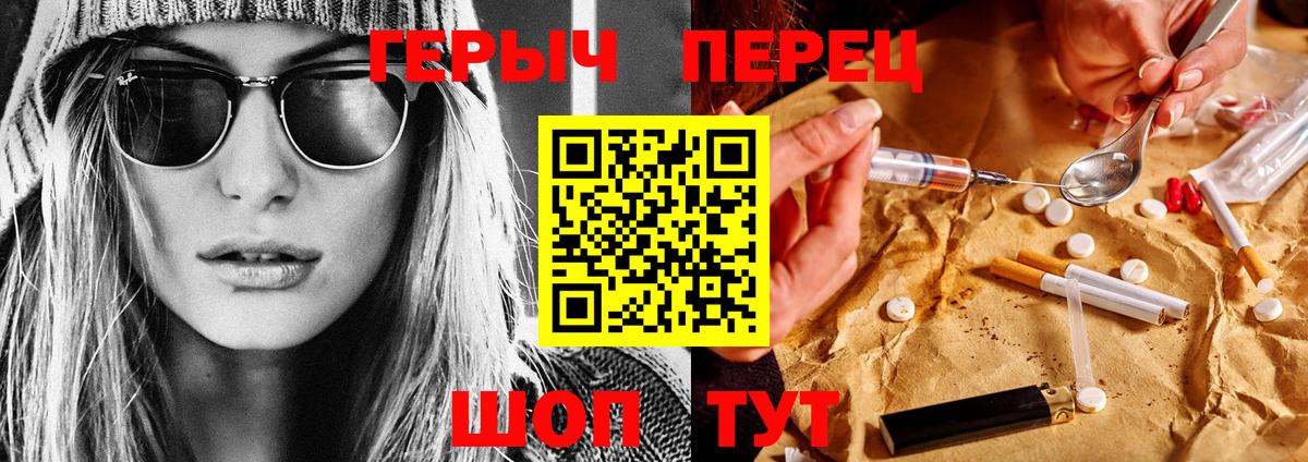 Героин белый  Вход с VPN  Зеленокумск 