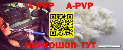 а пвп мука Кумертау