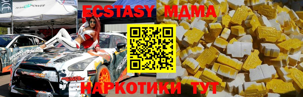 Зеленокумск  MDMA crystal  Вход с VPN  MDMA crystal 