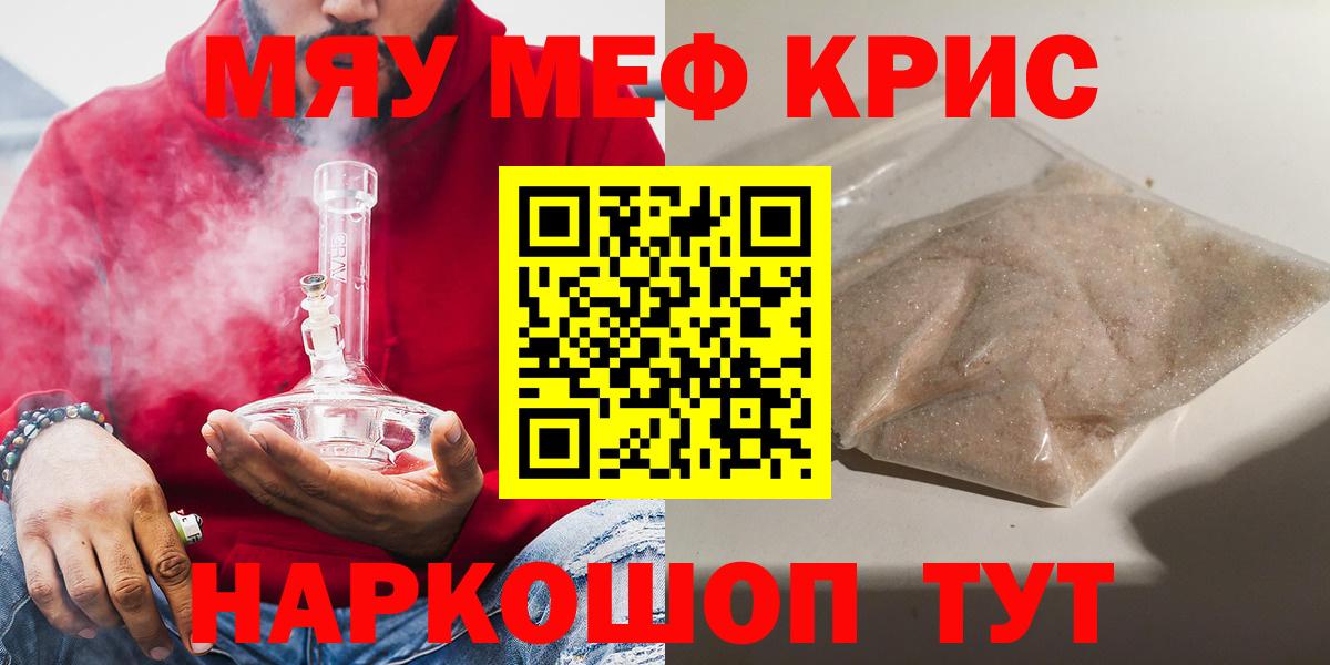 Меф мяу мяу  Меф  Мефедрон  Зеленокумск  Вход с VPN 