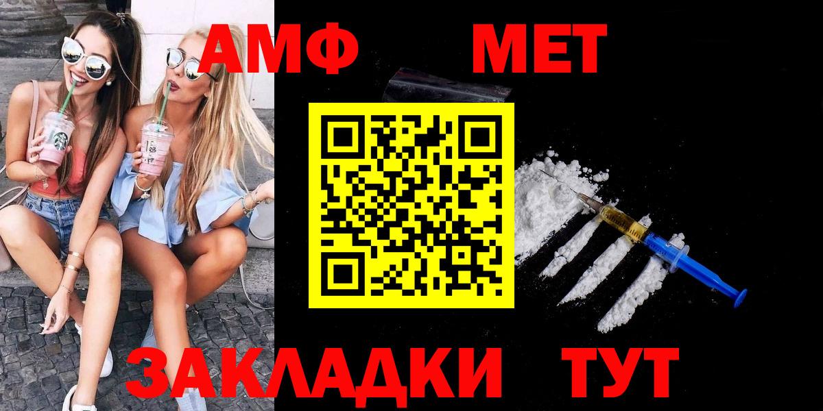 Первитин Декстрометамфетамин 99.9%  Вход с VPN  Первитин Декстрометамфетамин 99.9%  Метамфетамин  Зеленокумск 