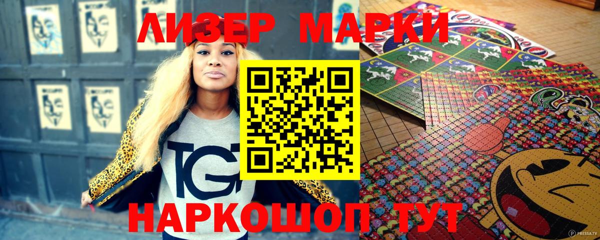 Марки N-bome 1500мкг  Вход с VPN  Зеленокумск  Марки N-bome 1500мкг 