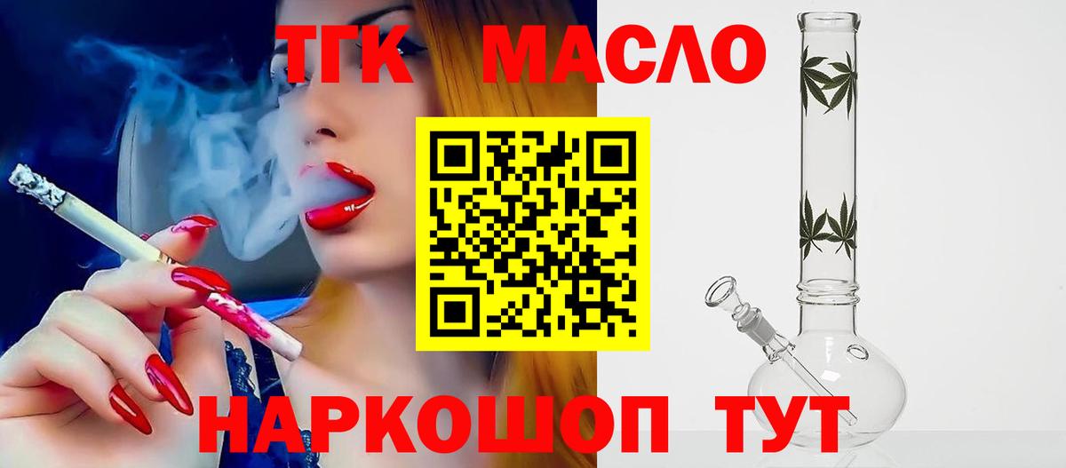 Зеленокумск  ТГК вейп  Вход с VPN 